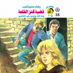 Cover Castle treasure case (MP3-Download)