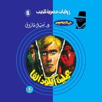 Code process (alpha) (MP3-Download)