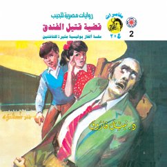 Cover Hotel murder case (MP3-Download)