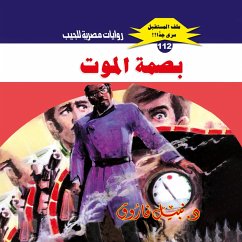 Cover Imprint of death (MP3-Download)