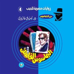 The mysterious spy (MP3-Download) - Farouk, Dr. Nabil