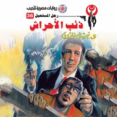 Wolf wolf (MP3-Download) - Farouk, Dr. Nabil