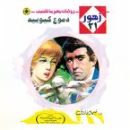 Cupid's tears (MP3-Download)