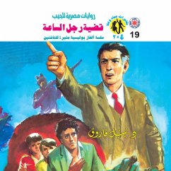 Cover The case of the man of the hour (MP3-Download)