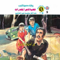 Cover Drug dealer case (MP3-Download)