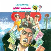 Stamp collector case (MP3-Download)