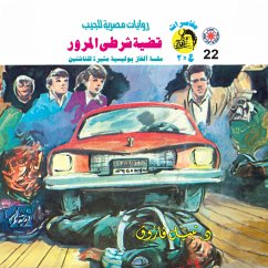 Cover Traffic police case (MP3-Download)