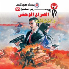 Brutal conflict (MP3-Download) - Dr. Nabil Farouk
