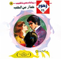 Cover Beware of love (MP3-Download)