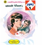 Love letter (MP3-Download)