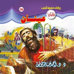 Cover Two eyes (MP3-Download)