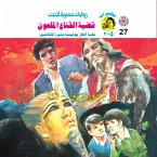 The case of the cursed mask (MP3-Download)