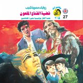 The case of the cursed mask (MP3-Download)