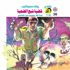 Cover The case of the ghost of the victim (MP3-Download)