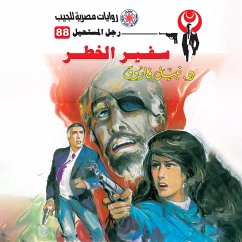 Ambassador of danger (MP3-Download) - Farouk, Dr. Nabil