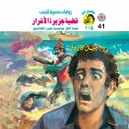 Wicked Island (MP3-Download)