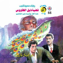 Cover Peacock tail issue (MP3-Download)