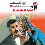 Monte Carlo operation (MP3-Download)