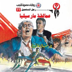 Marseille giants (MP3-Download) - Farouk, Dr. Nabil