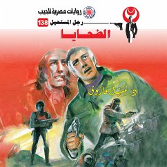 Cover Victims (MP3-Download)