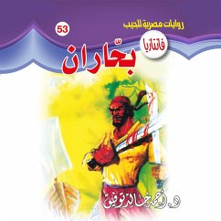 Cover Sailor (MP3-Download)