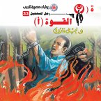 Power (a) (MP3-Download)