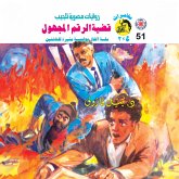 The unknown number issue (MP3-Download) The unknown number issue (MP3-Download)