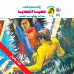 Issue issues (MP3-Download)