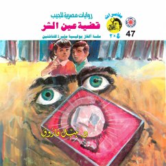 Cover Evil eye case (MP3-Download)