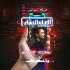 Cover Survival games (MP3-Download)