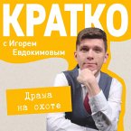 KRATKO: Drama na ohote (MP3-Download)