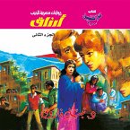 Arzaq Part 2 (MP3-Download)