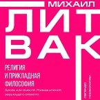 Religiya i prikladnaya filosofiya. Vroz ili vmeste. Razmyshleniya veruyuschego ateista (MP3-Download)