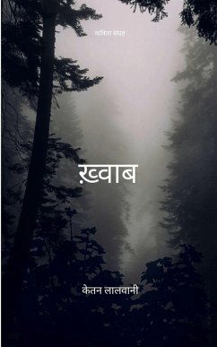 Cover ख़्वाब