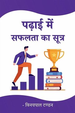 Cover Padhai me Safalta ka Sutra