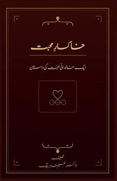Cover خاکسارِ محبت