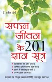 Safal Jeevan Ke 201 Gyan Sutra (&#2360;&#2347;&#2354; &#2332;&#2368;&#2357;&#2344; &#2325;&#2375; 201 &#2332;&#2381;&#2334;&#2366;&#2344; &#2360;&#2370;&#2340;&#2381;&#2352;)