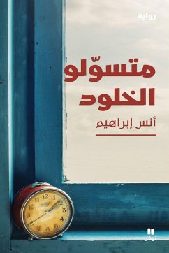 Cover متسولو الخلود-Moutasawiloulḫouloud