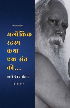 Cover Alaukik Rahasya Katha Ek Sant Ki (अलौकिक रहस्य कथा एक संत की...)