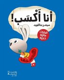 أنا أكسب!-!Earn it أنا أكسب!-!Earn it