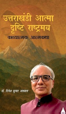 Cover Uttarakhandi Aatma - Drishti Rashtramay