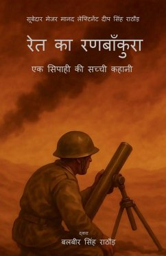 Ret Ka Ranbankura - Ek Sipahi KI Sacchi Kahani - Balbir Singh Rathore