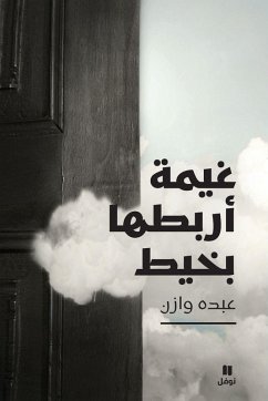 Cover غيمة أربطها بخيط-ġayma 'arboutouha biḫayt