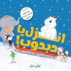 انزل يا دبدوب!-!Get Off, Bear انزل يا دبدوب!-!Get Off, Bear