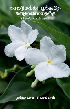 Cover Kaattumalli Pookuthe Kaadu Manamaaguthe