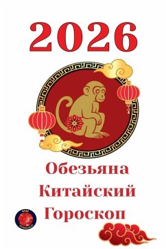 Cover Обезьяна Китайский Гороскоп 2026