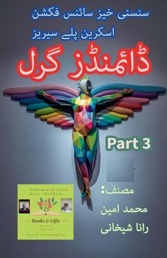 Cover ڈائمنڈز گرل 3۔ سائنس فکشن رومانوی اسکرین پل