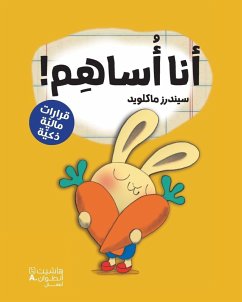 Cover أنا أساهم!-!Give it