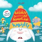 القبّعة غير مناسبة يا أرنوب!-!Wrong Hat Rabbit القبّعة غير مناسبة يا أرنوب!-!Wrong Hat Rabbit
