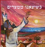&#1513;&#1497;&#1510;&#1488;&#1504;&#1493; &#1502;&#1502;&#1510;&#1512;&#1497;&#1501; - &#1505;&#1497;&#1508;&#1493;&#1512; &#1497;&#1510;&#1497;&#1488;&#1514; &#1502;&#1510;&#1512;&#1497;&#1501; &#1500;&#1490;&#1497;&#1500; 8 &#1493;&#1502;&#1506;&#1500;&
